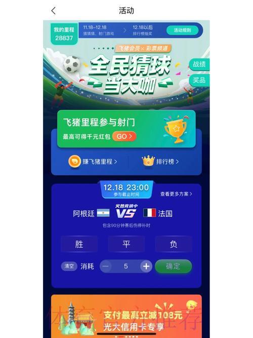 世界杯竞猜开户