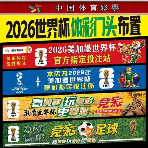世界杯期间网络投注为何受限？全面深度剖析