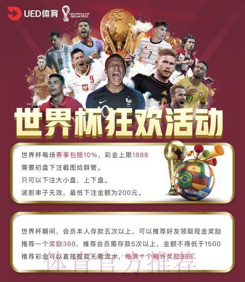 世界杯竞猜平台:值得信赖的安全投注选择指南 世界杯竞猜平台:值得信赖的安全投注选择指南