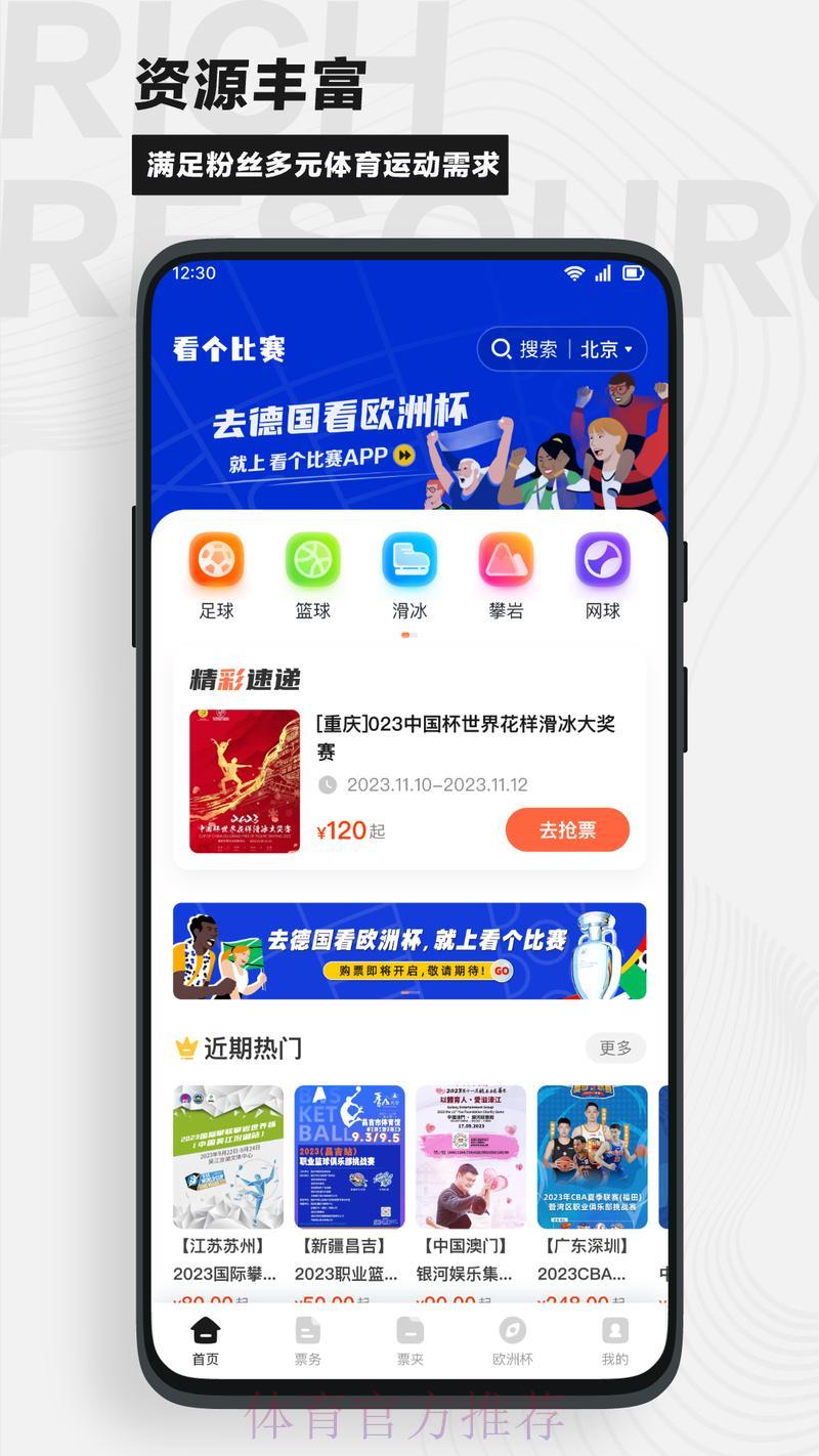 世界杯竞猜苹果官方入口链接