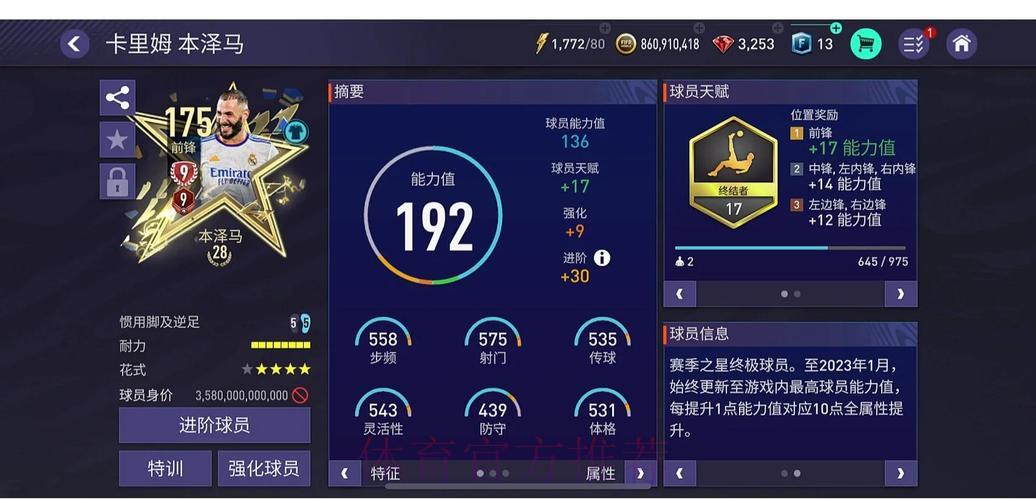 世界杯竞猜平台测评，精选高人气推荐平台