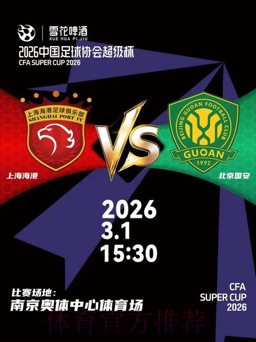 中国体育彩票携手2026世界杯共创荣耀时刻 中国体育彩票携手2026世界杯共创荣耀时刻