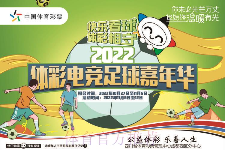 中国体育彩票携手2026世界杯共创荣耀时刻 中国体育彩票携手2026世界杯共创荣耀时刻