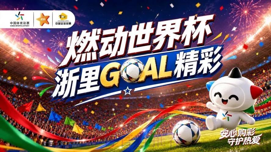2026年世界杯官方安卓竞猜投注平台精选推荐