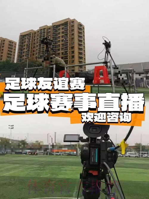 揭秘世界杯赛事直播背后的故事，精彩内容抢先看