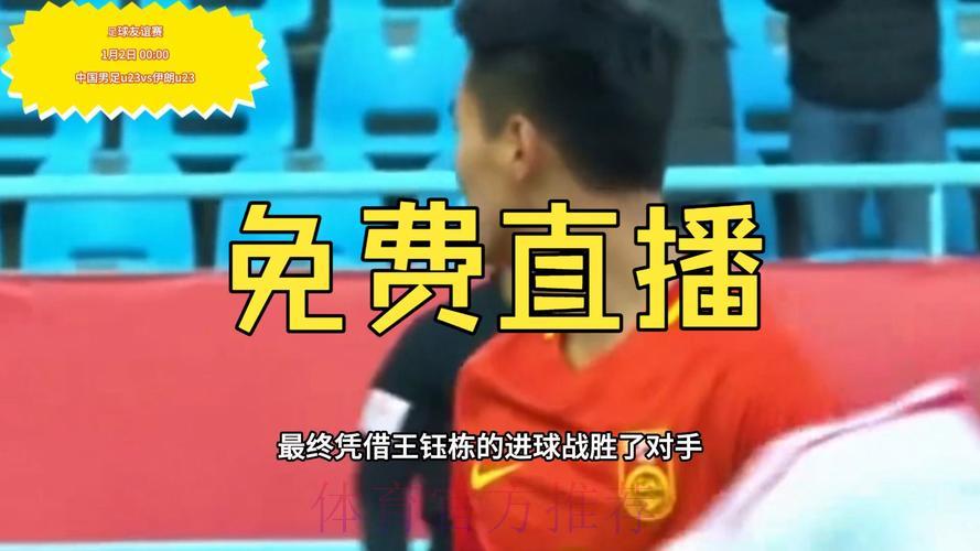 揭秘世界杯赛事直播背后的故事，精彩内容抢先看