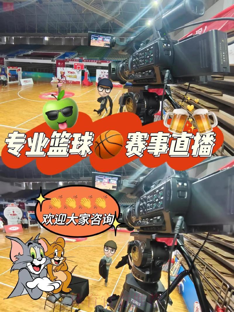 2026年男篮世界杯转播平台全攻略：如何收看赛事直播