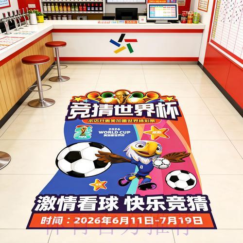 世界杯竞彩：冷门赛事投注攻略全解析