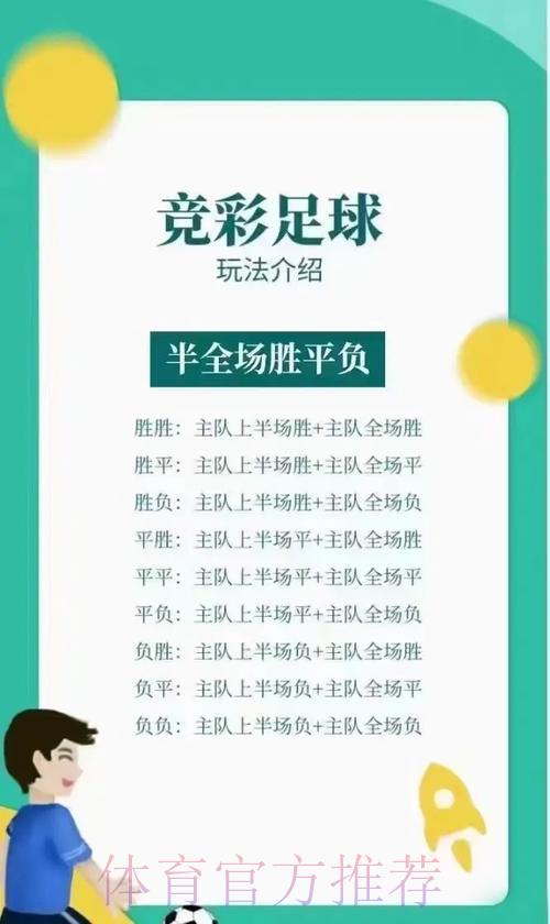 世界杯竞彩：冷门赛事投注攻略全解析
