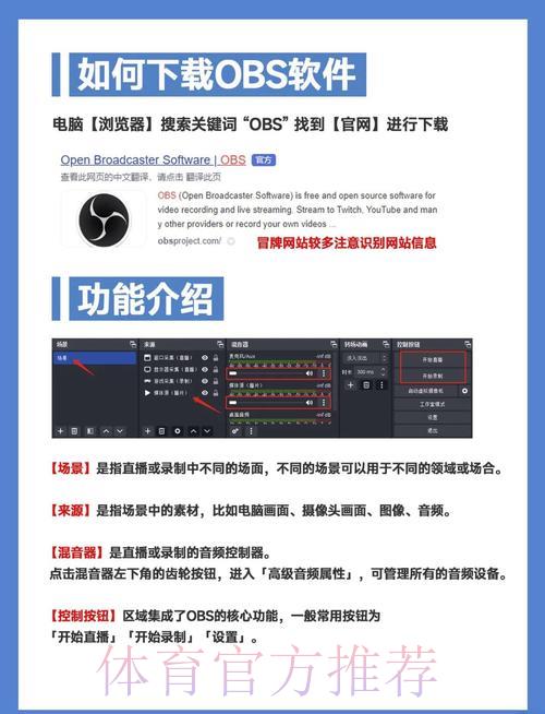 世界杯比赛直播应用程序安装指南