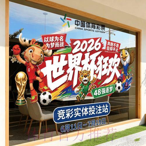 2026世界杯竞猜平台最新入口地址详解