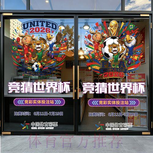2026世界杯足球竞猜平台安全使用完全指南