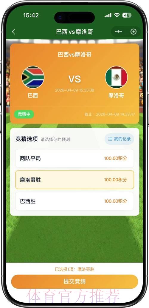 2026世界杯手机滚球竞猜热门推荐