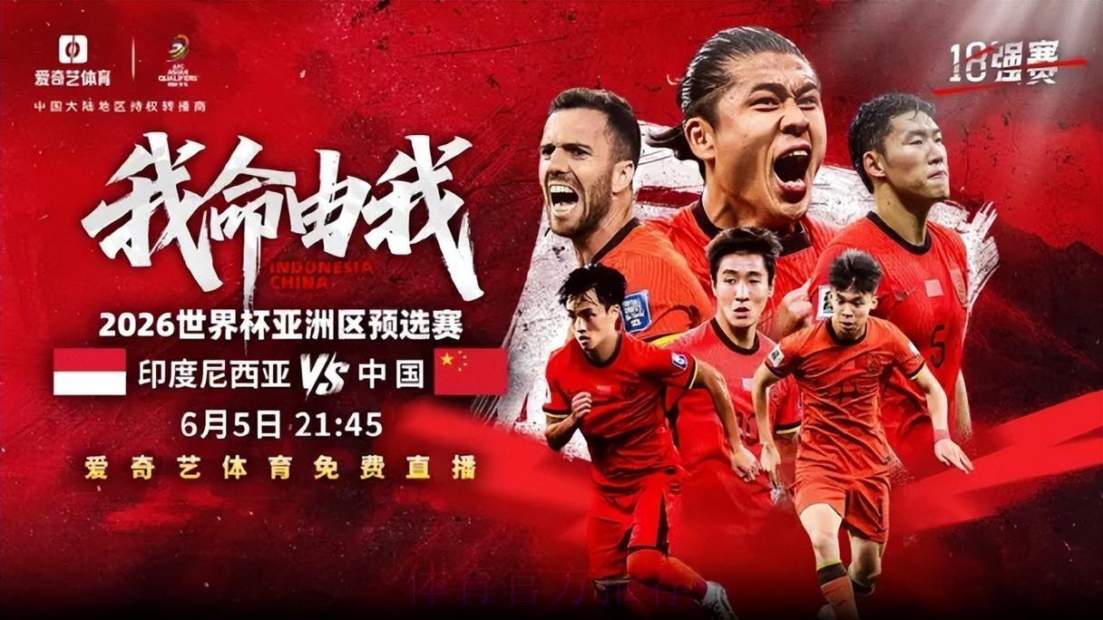 2026世界杯赛事直播免费在线观看与下载