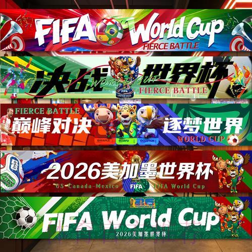 2026世界杯中国体育彩票官方战略合作伙伴