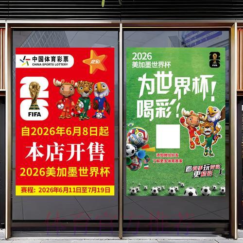 2026世界杯竞猜投注：真实玩家亲身体验全记录
