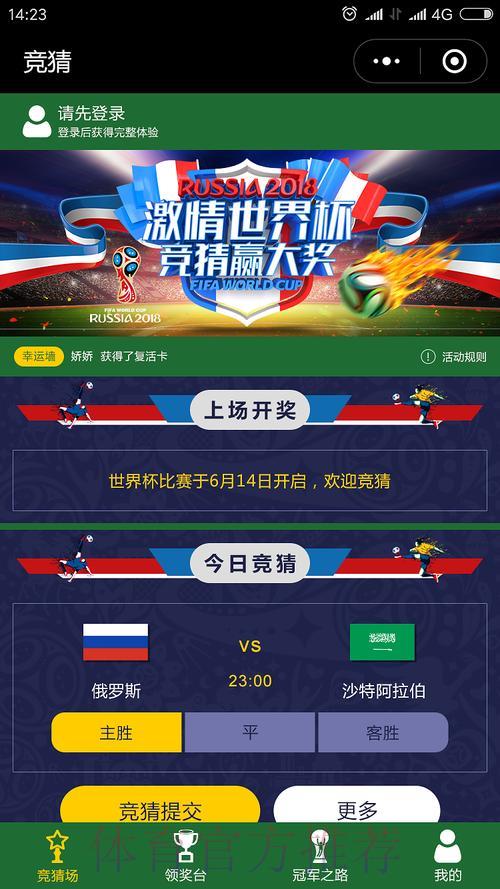 世界杯竞猜平台开户步骤全面指南