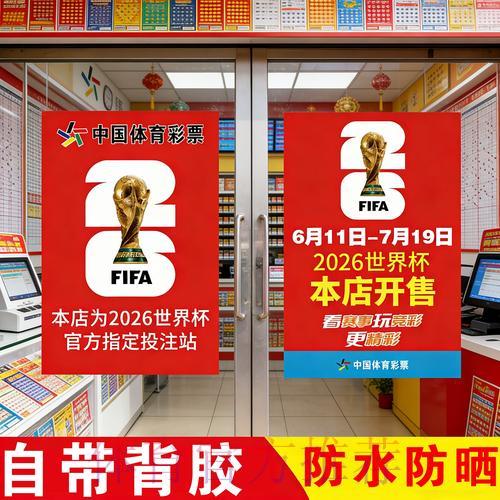 世界杯竞猜必胜攻略：顶级下注技巧全解析