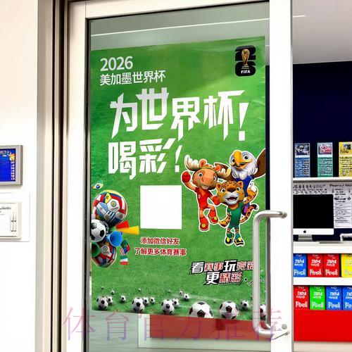 世界杯竞猜必胜攻略：顶级下注技巧全解析