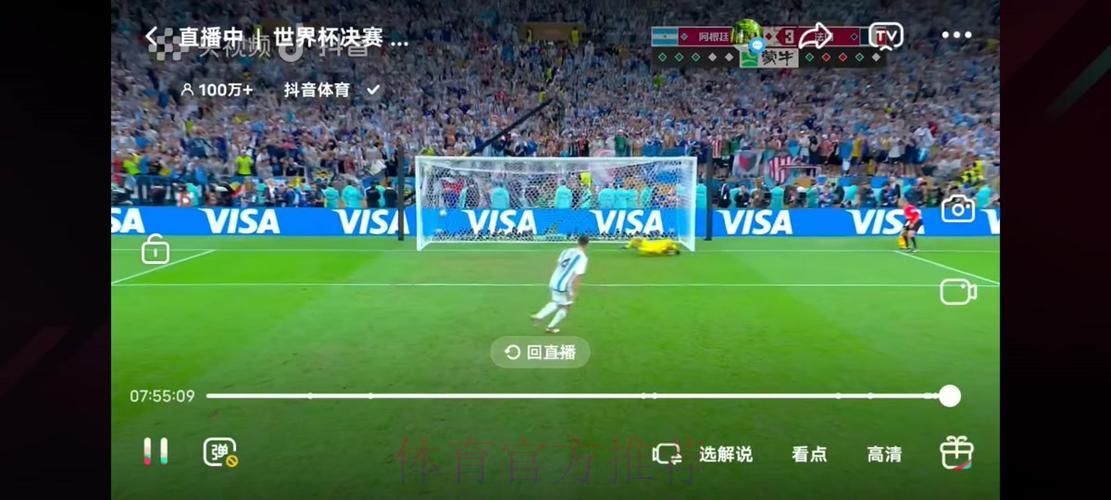 世界杯赛事免费在线直播观看全攻略