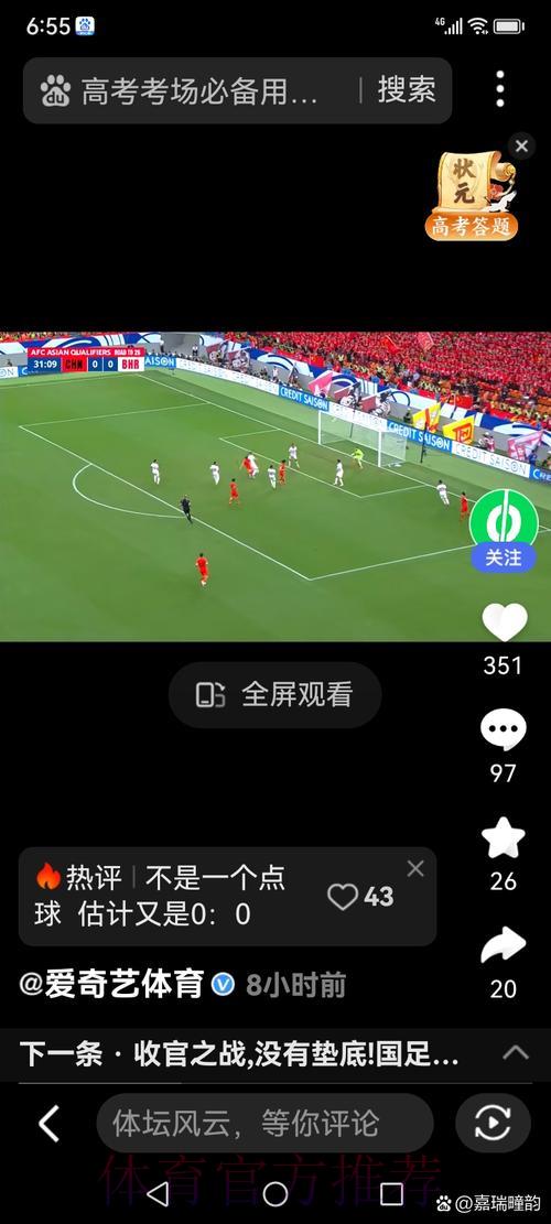 「足球盛宴在掌中,世界杯直播APP带你纵享精彩赛事」 「足球盛宴在掌中,世界杯直播APP带你纵享精彩赛事」
