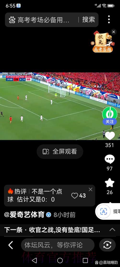 「足球盛宴在掌中,世界杯直播APP带你纵享精彩赛事」 「足球盛宴在掌中,世界杯直播APP带你纵享精彩赛事」