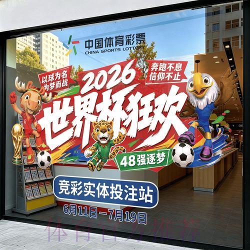 如何挑选值得信赖的世界杯竞猜手机平台