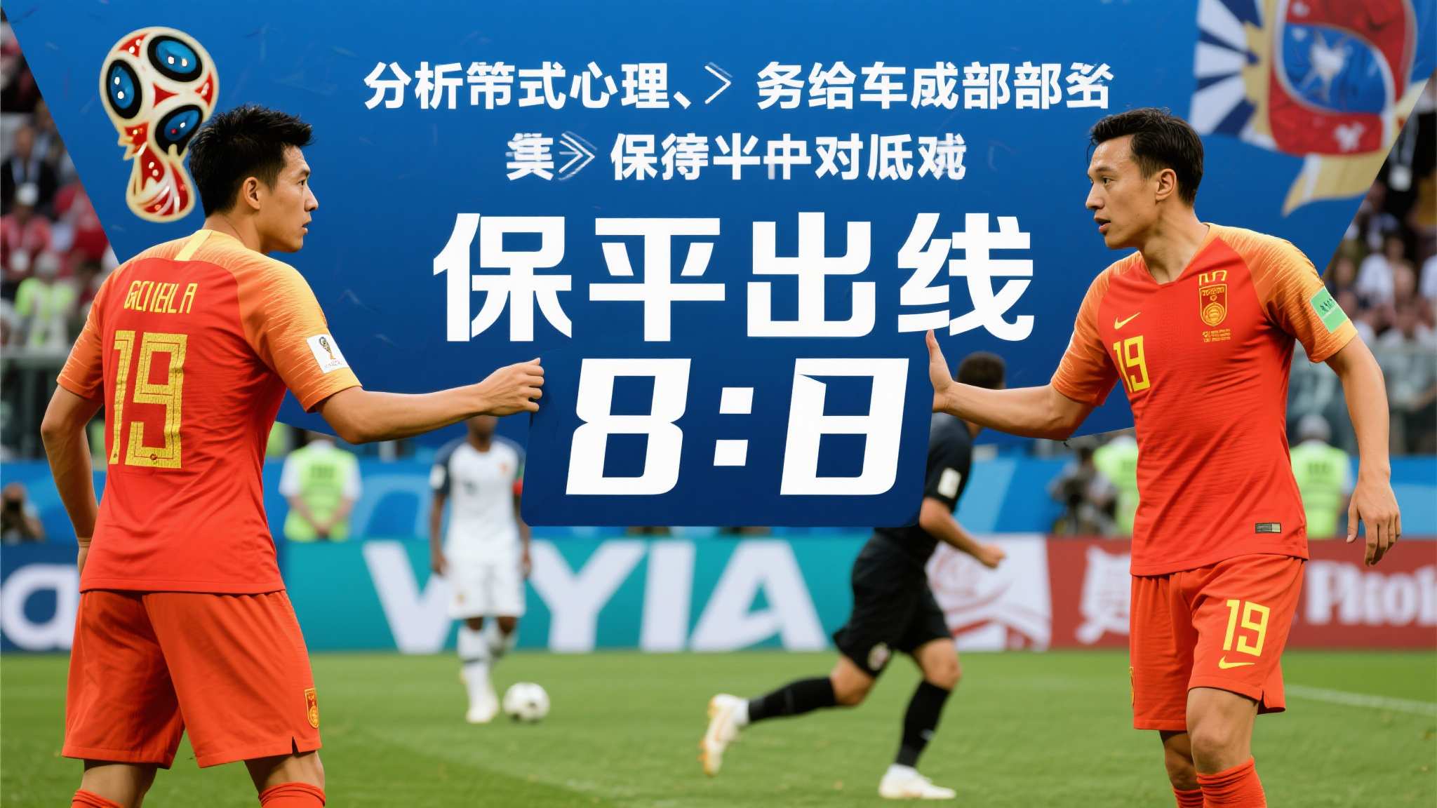 简介世界杯平台